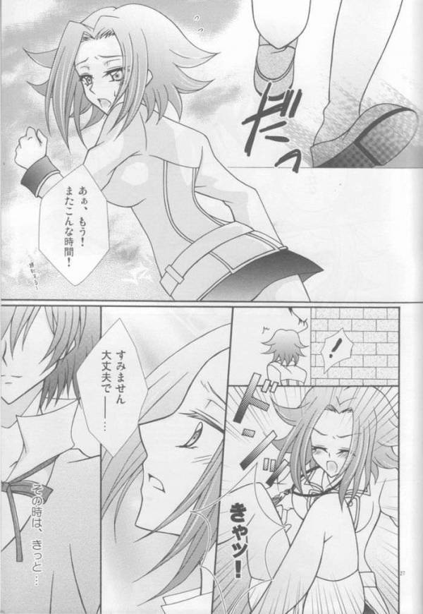 One More Chance 22ページ