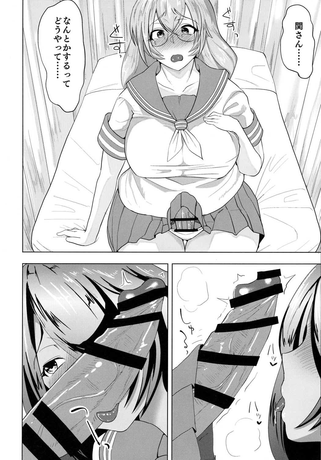 うらかん蜀~関羽と劉備がエロエロする本 11ページ