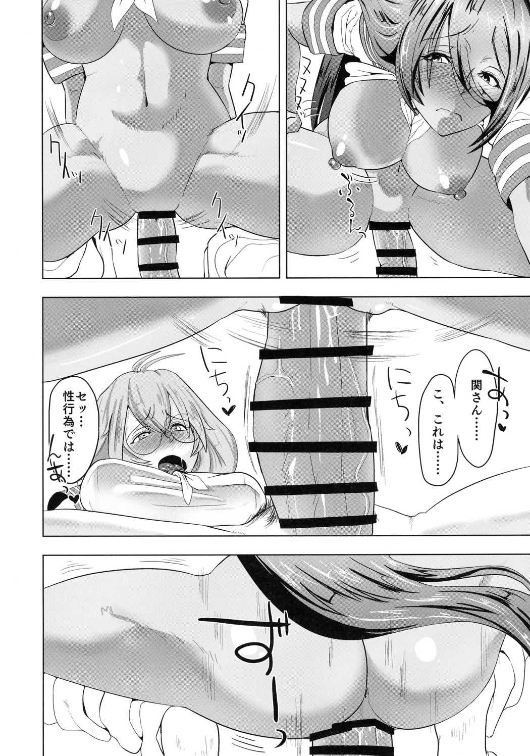 うらかん蜀~関羽と劉備がエロエロする本 17ページ