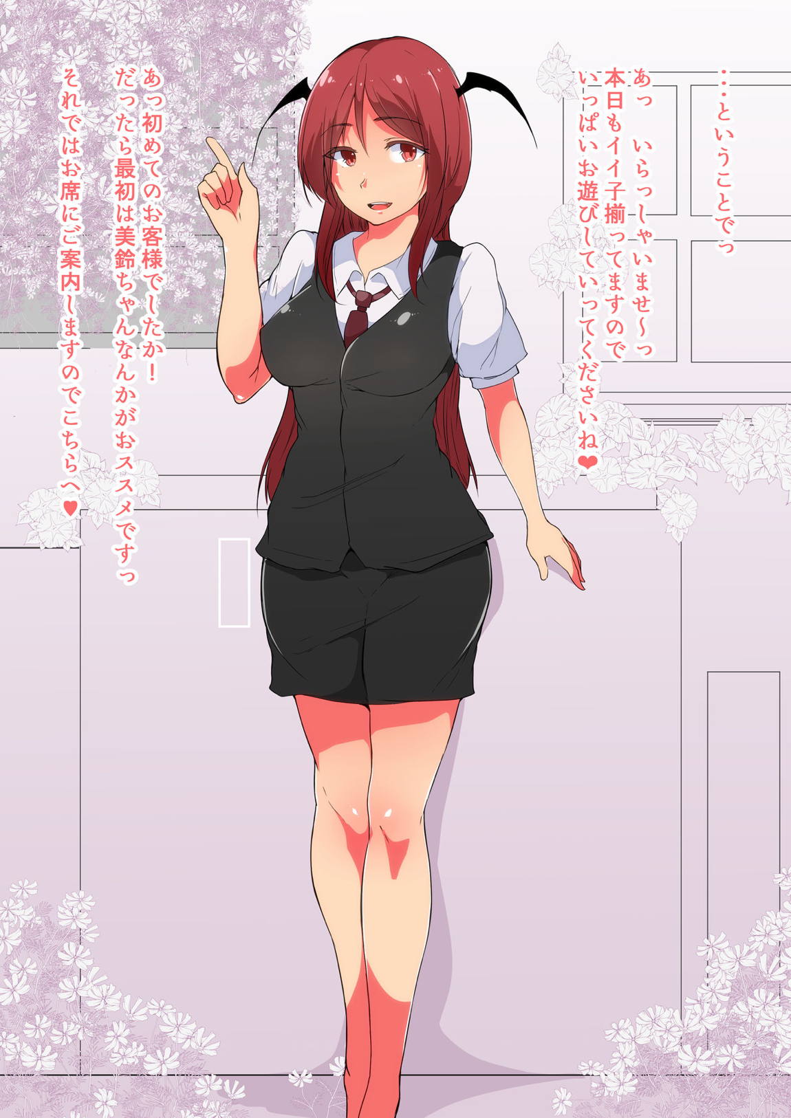 幻想郷ぬきぬきCG集〜紅魔館〜 4ページ