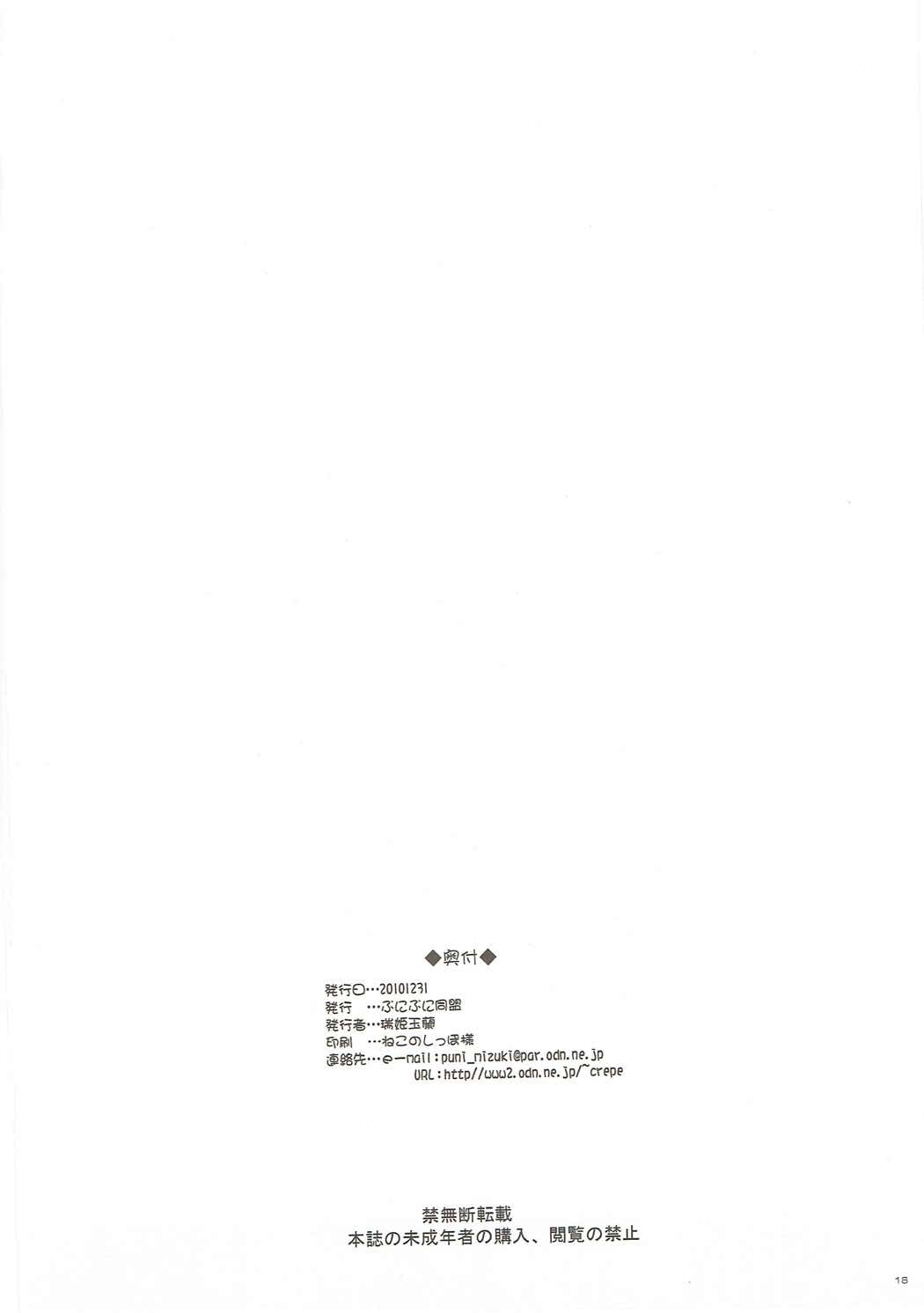 ひだまり 17ページ