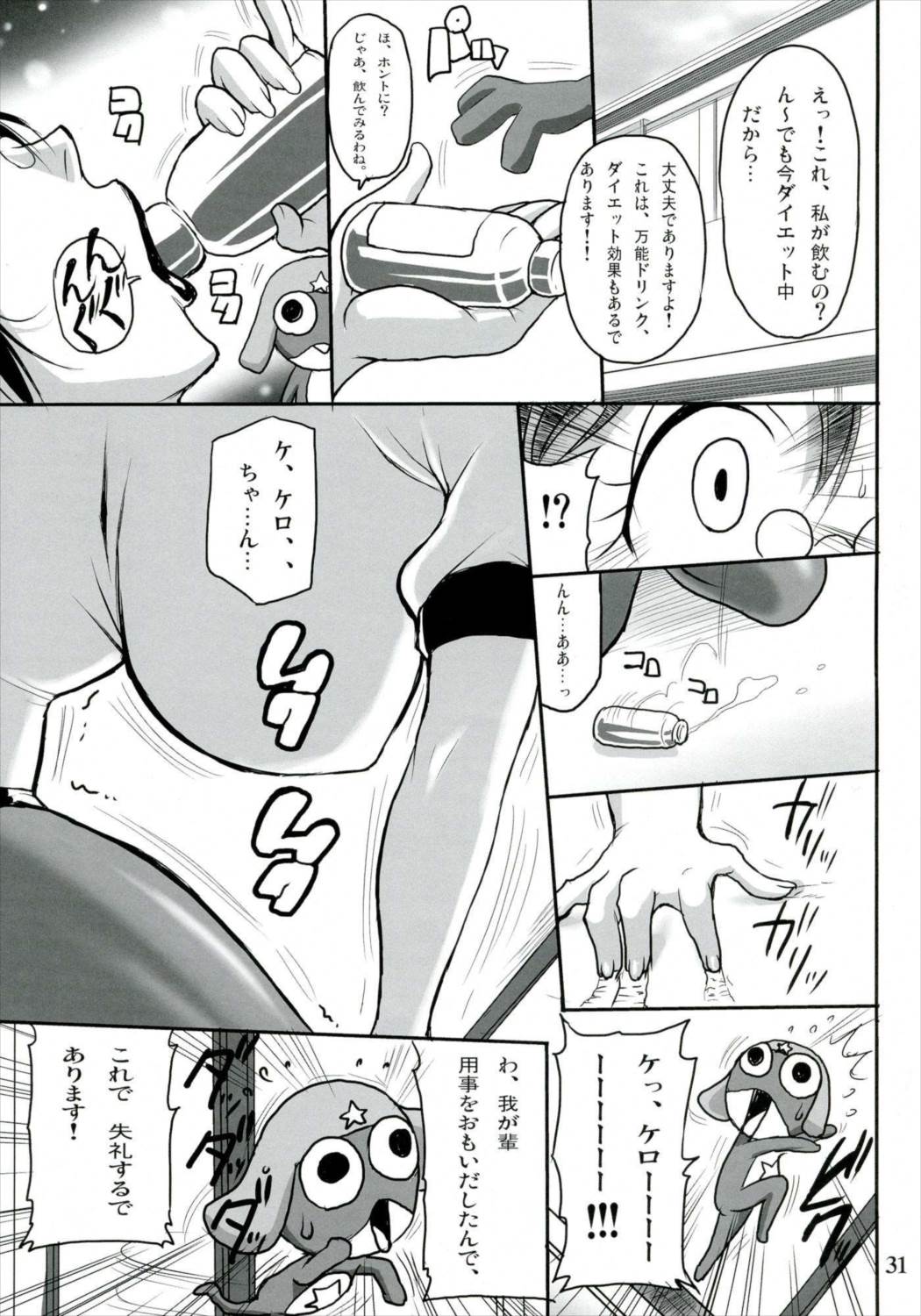 むちうち 30ページ