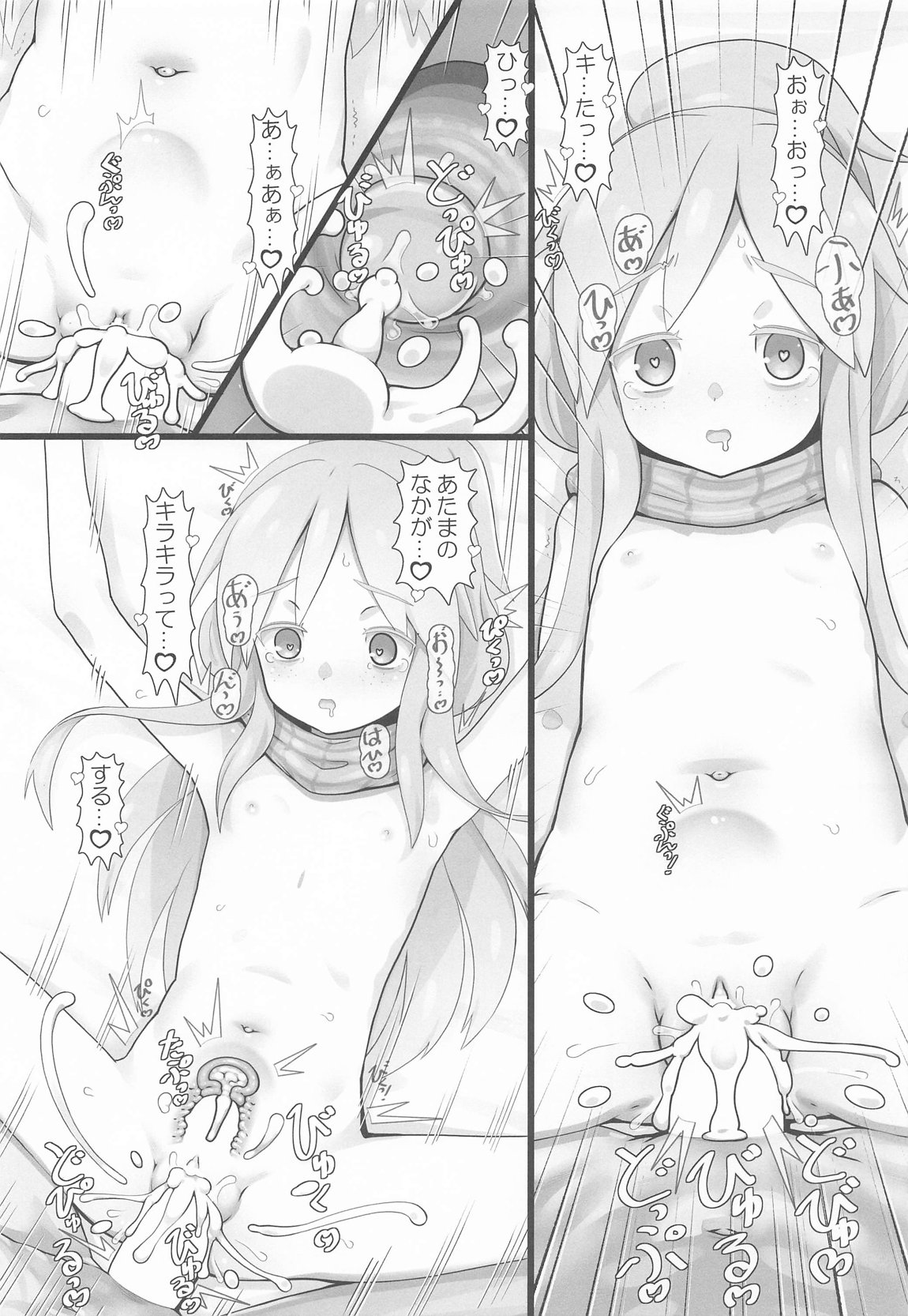 謎のムラサメ嬢 6ページ