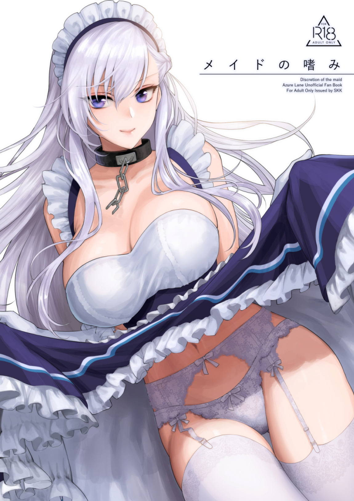 メイドの嗜み 1ページ