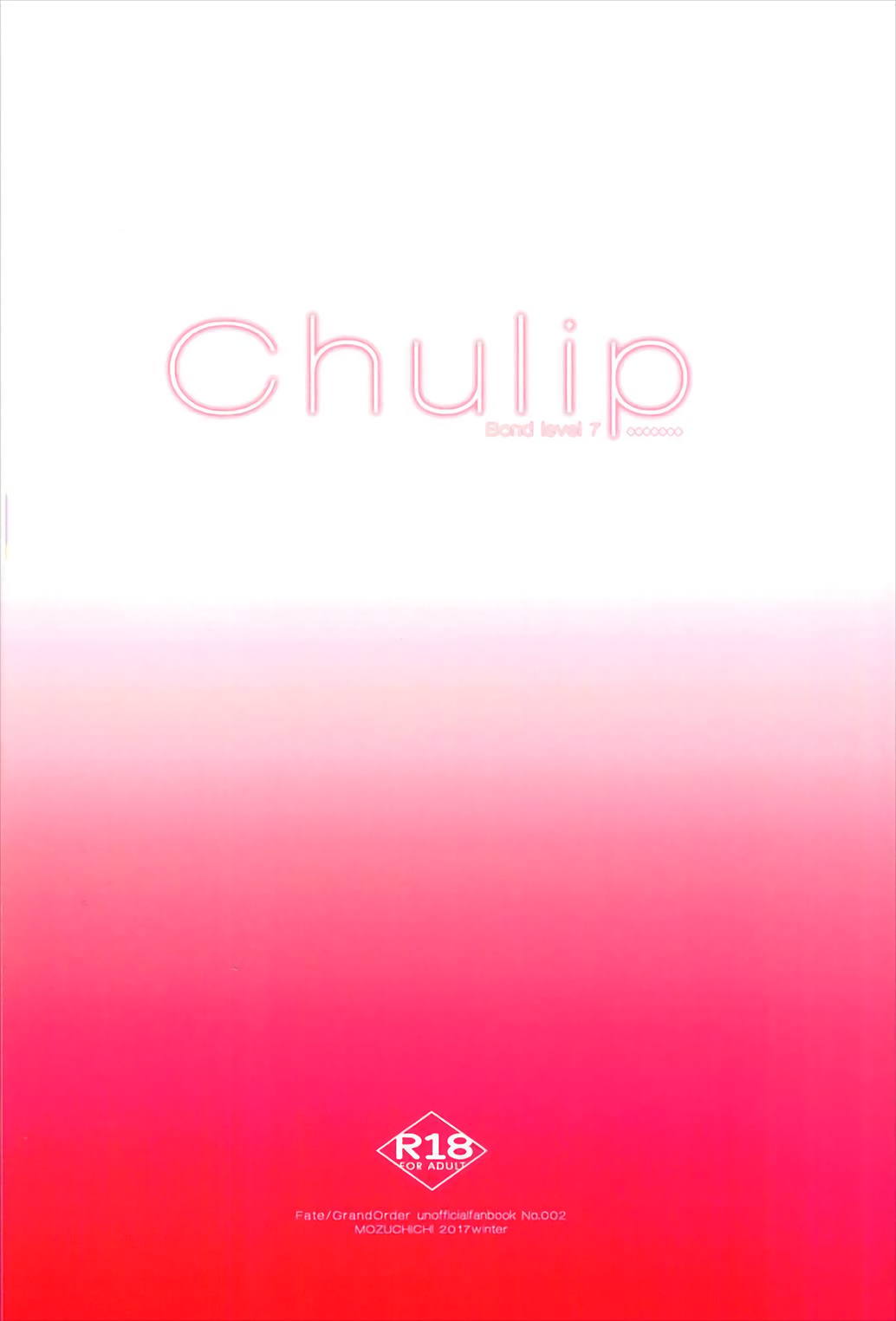 Chulip Bond level 7 22ページ