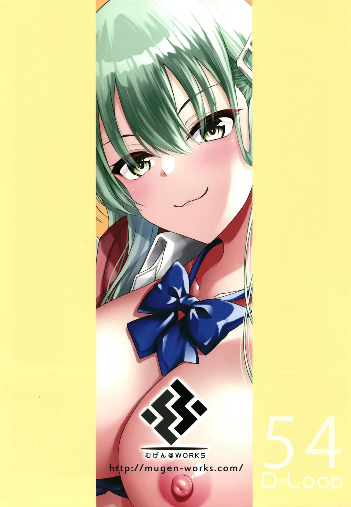 ちょうかわいい鈴谷ですから 21ページ