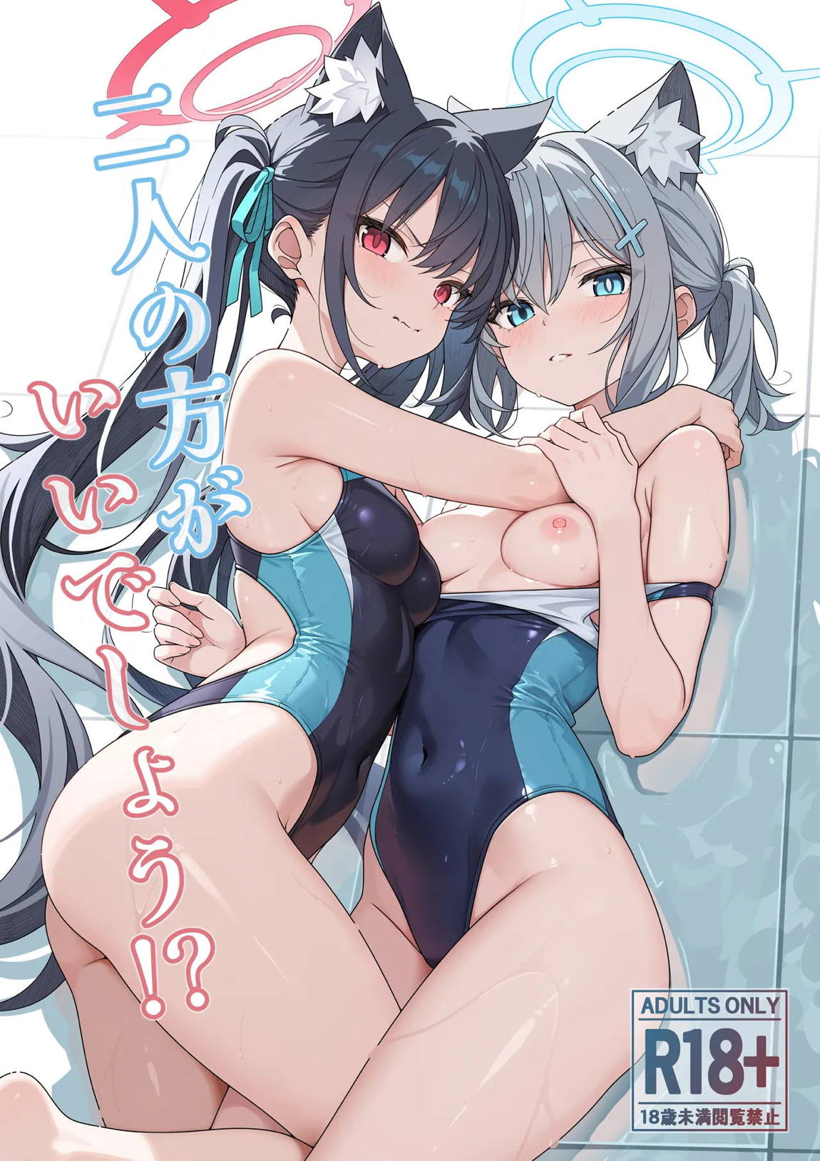 2人ならいいでしょう 1ページ