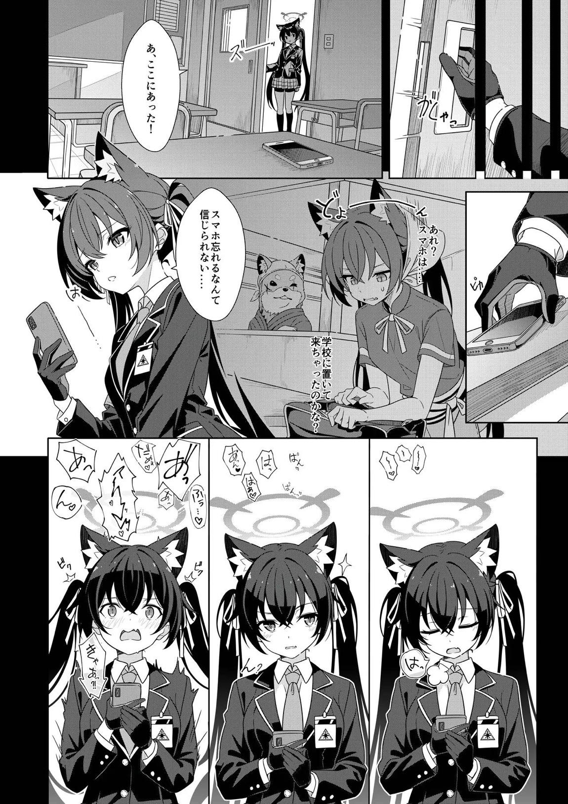 2人ならいいでしょう 5ページ