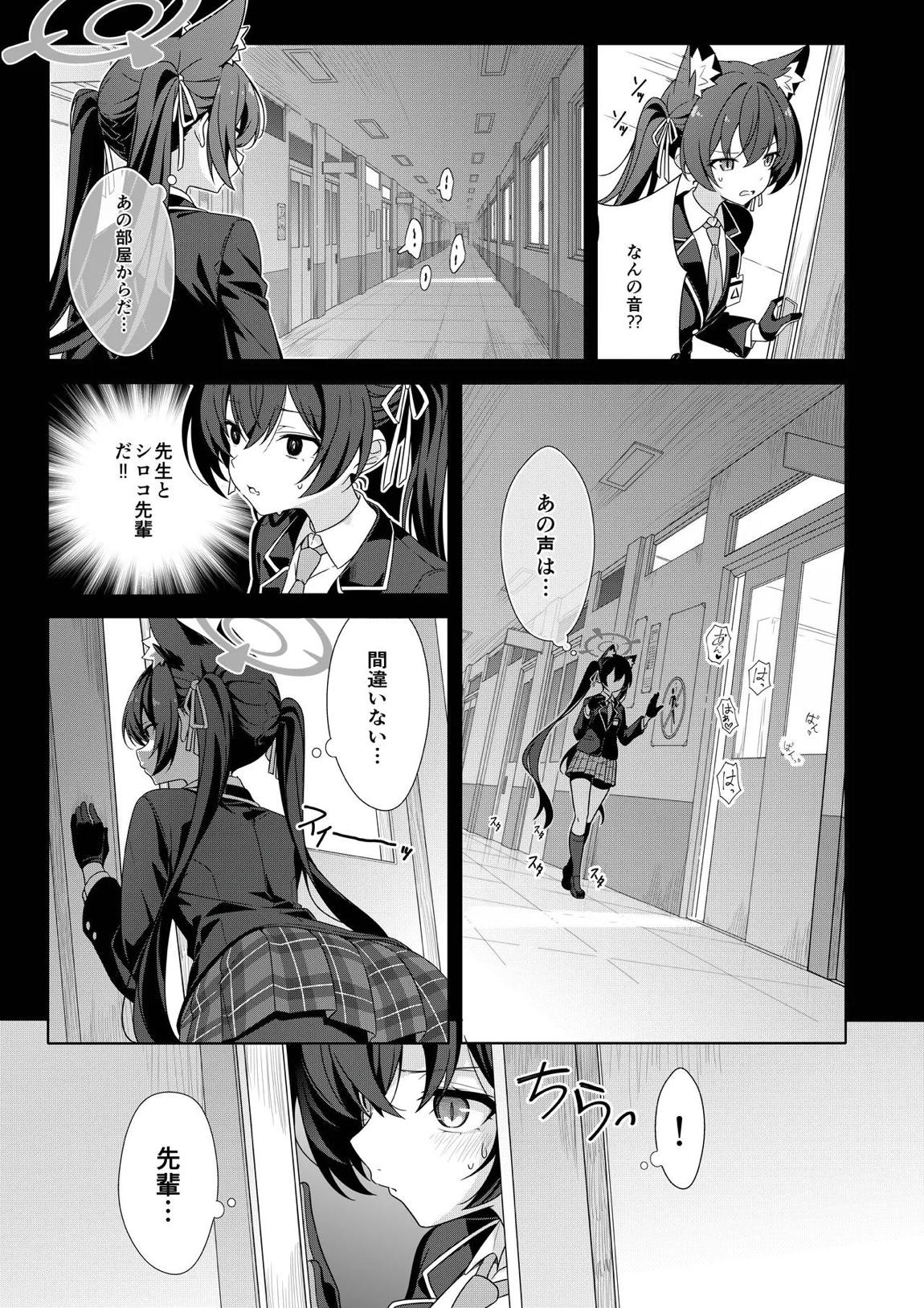 2人ならいいでしょう 6ページ