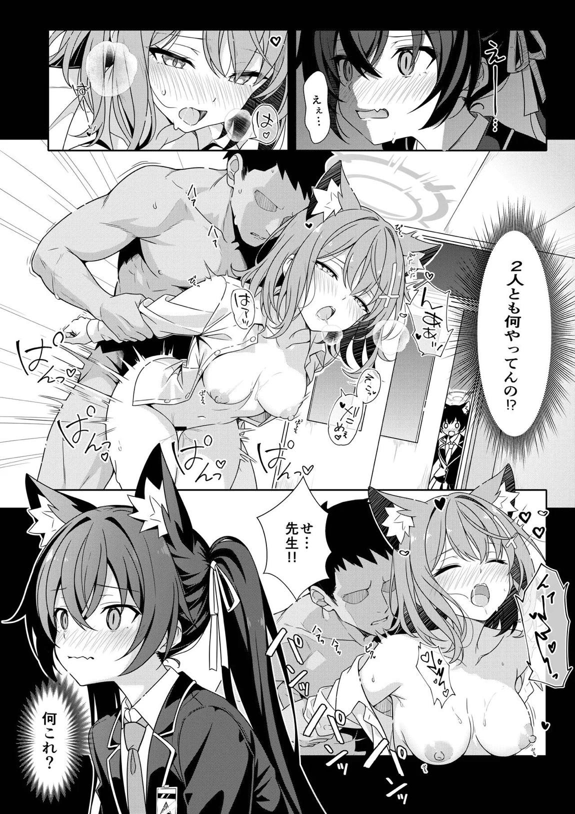 2人ならいいでしょう 7ページ