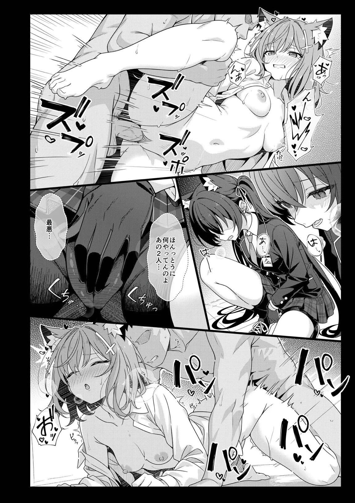 2人ならいいでしょう 9ページ