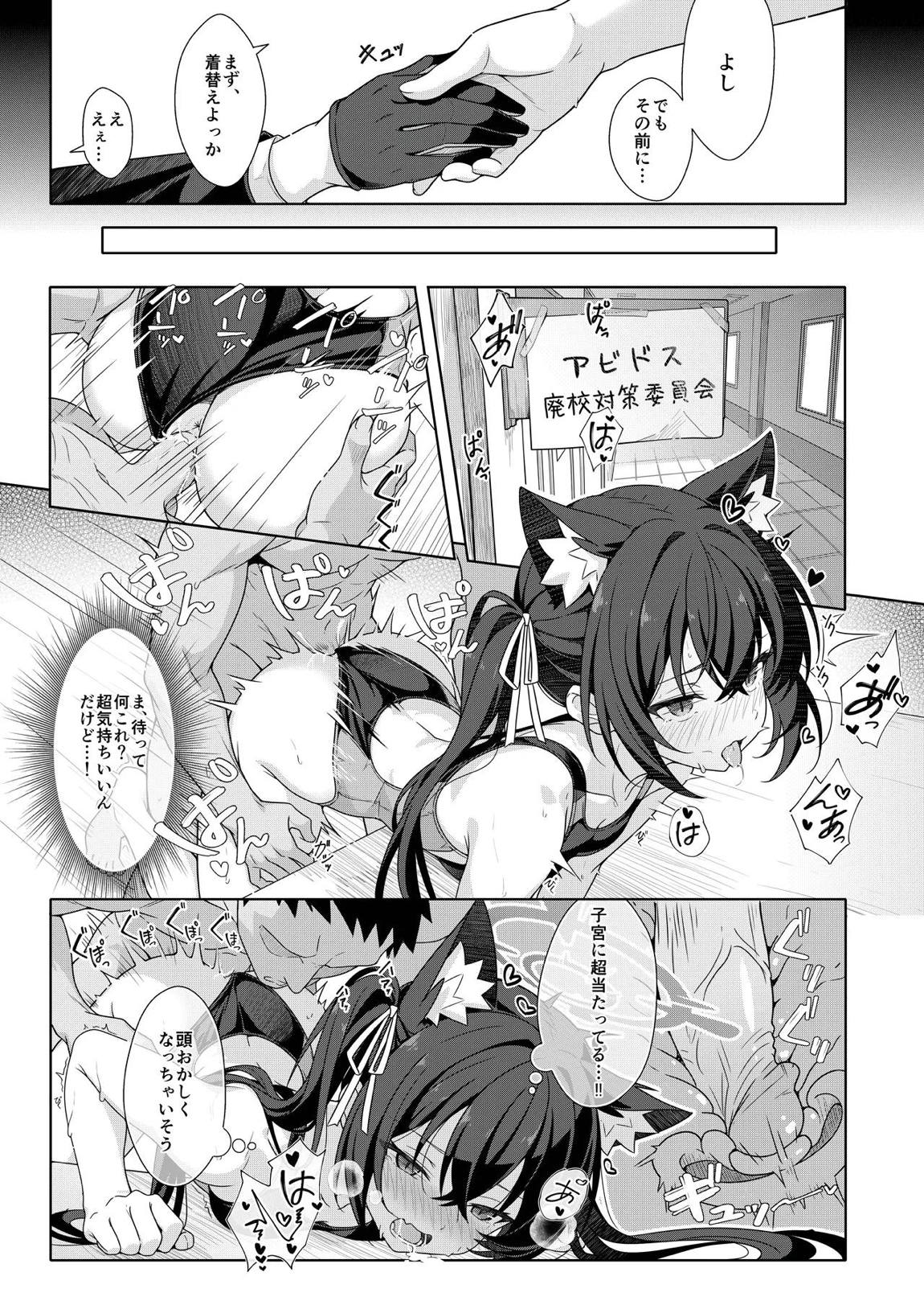2人ならいいでしょう 14ページ
