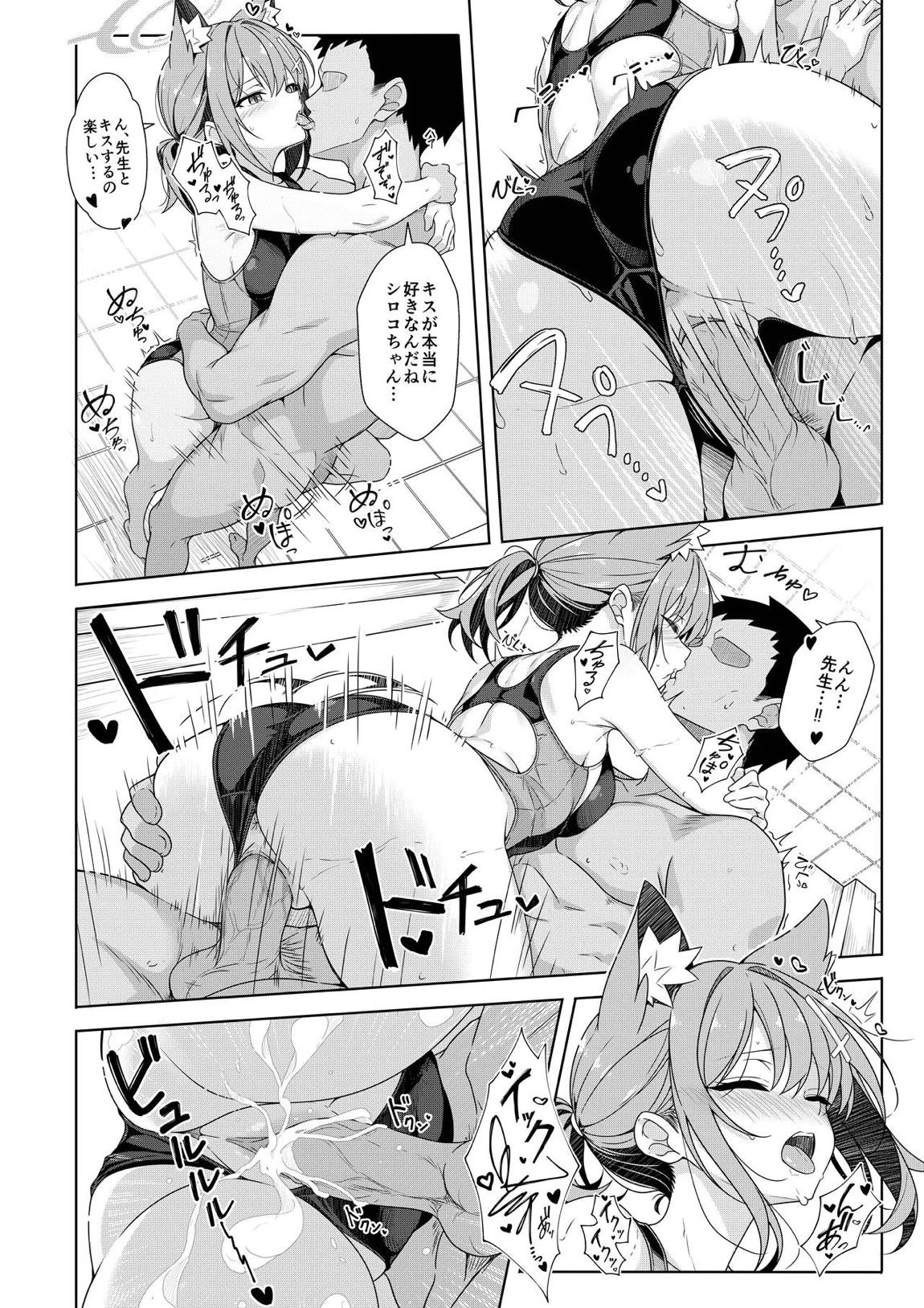 2人ならいいでしょう 17ページ