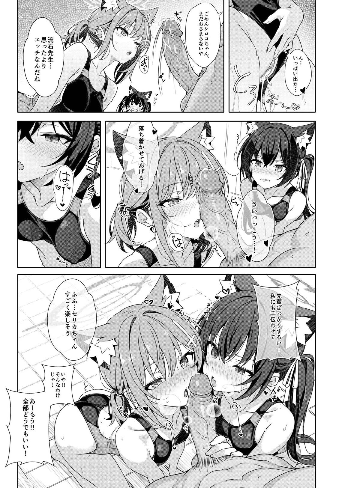 2人ならいいでしょう 18ページ