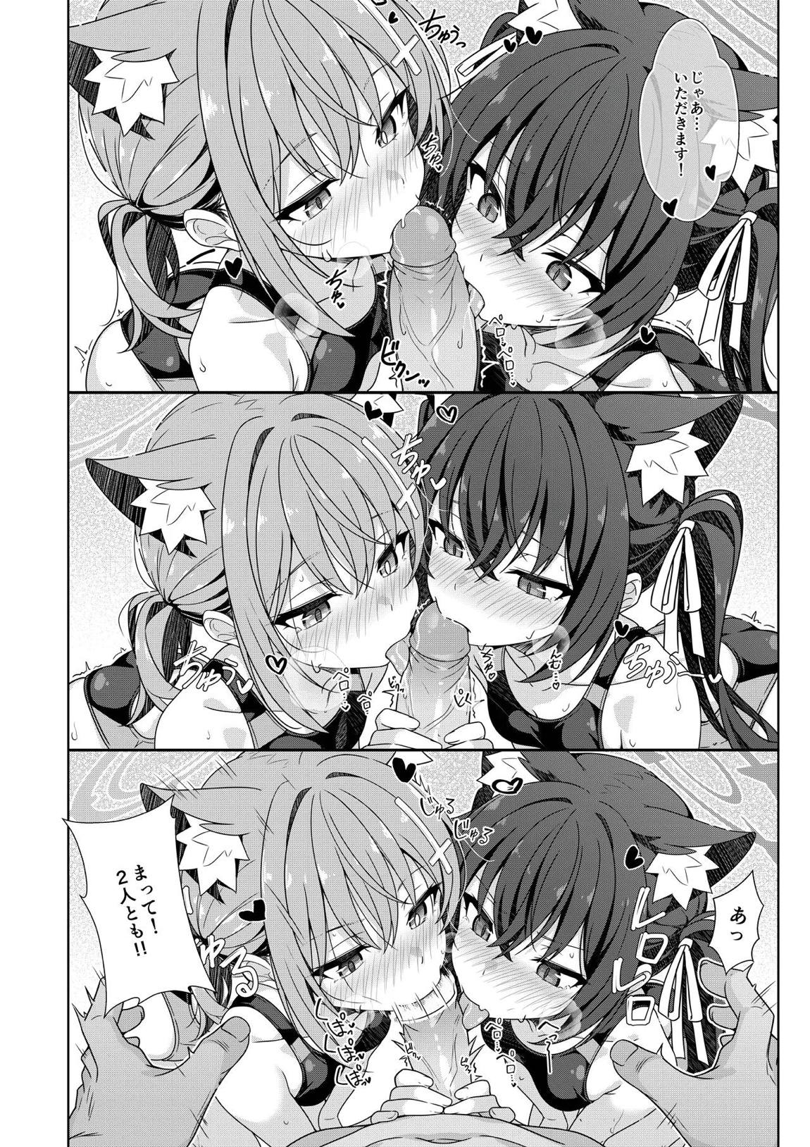 2人ならいいでしょう 19ページ
