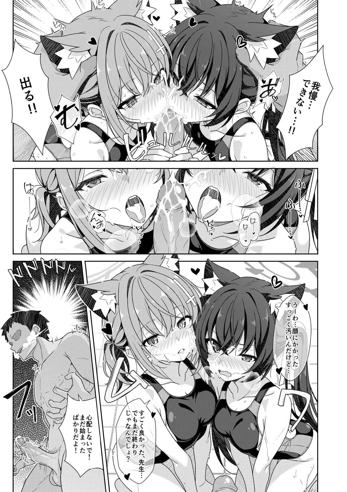 2人ならいいでしょう 20ページ