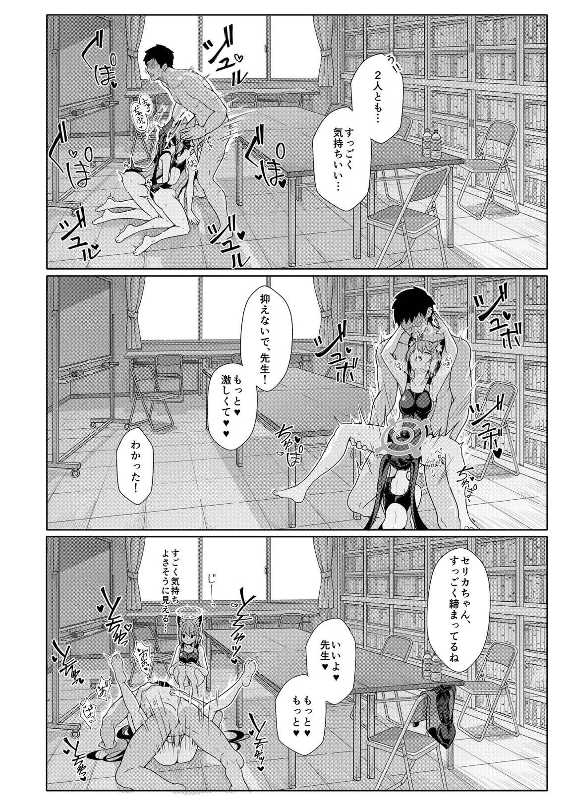 2人ならいいでしょう 21ページ