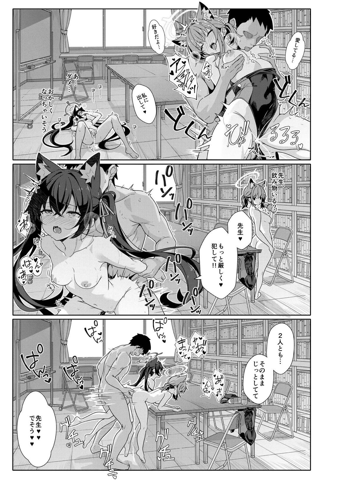 2人ならいいでしょう 22ページ