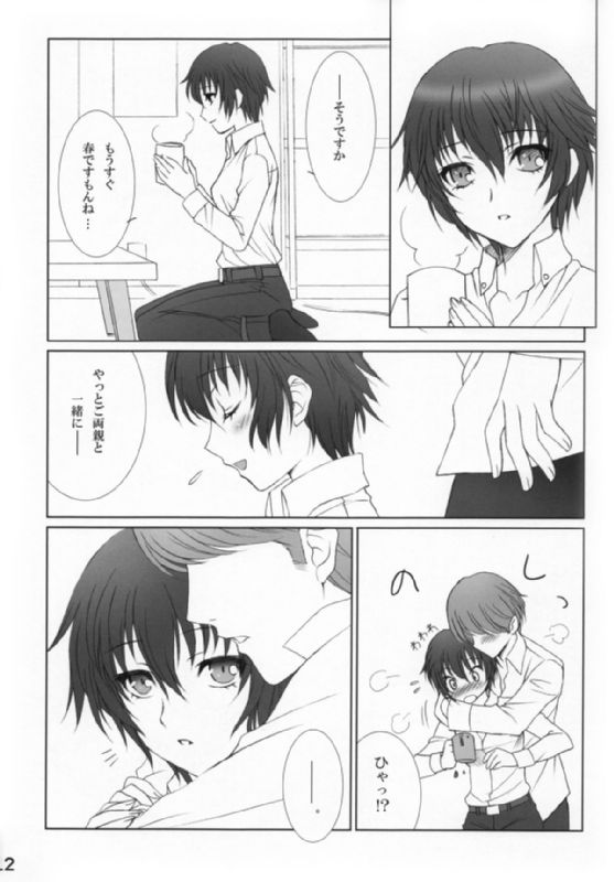 Ch7 11ページ