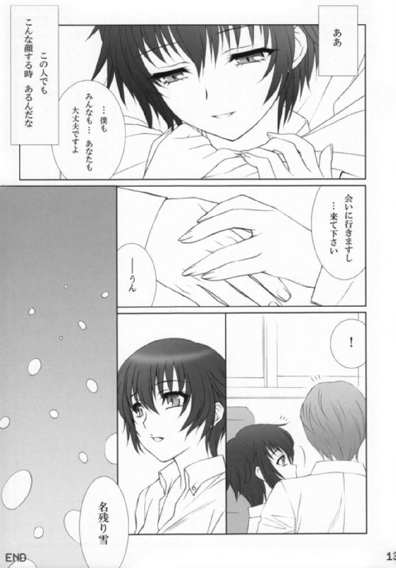 Ch7 12ページ