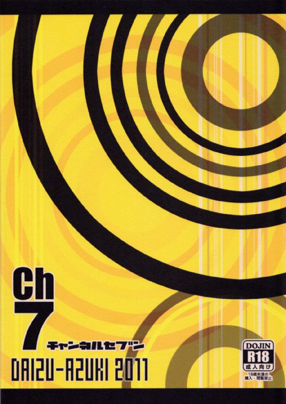 Ch7 17ページ