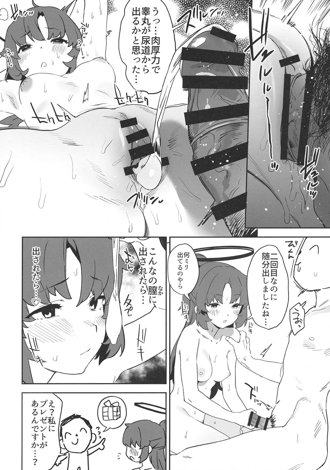 浸み汗ユウカの蒸ももまんこ 17ページ