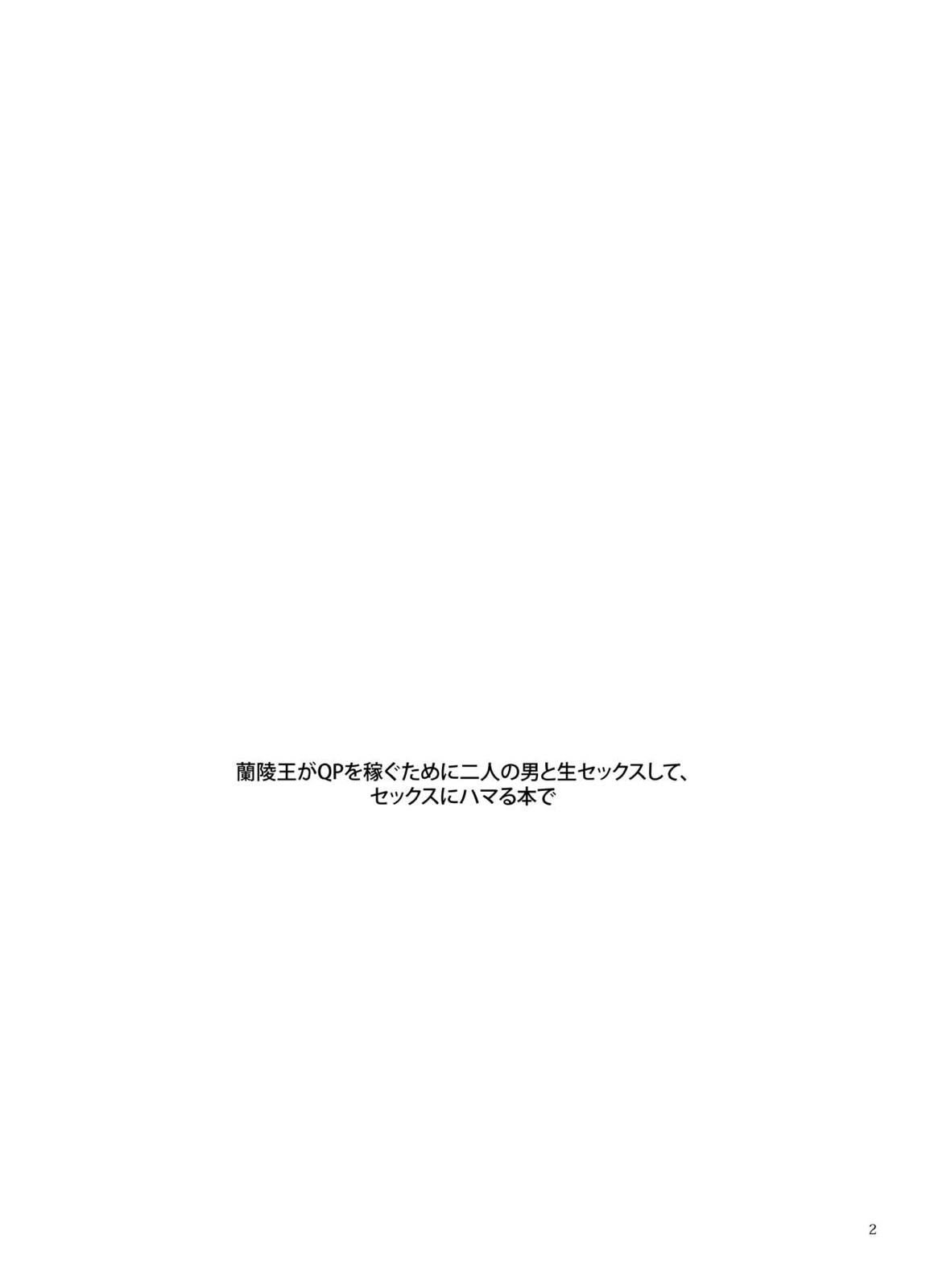 蘭稜王QP援交生セックス 3ページ