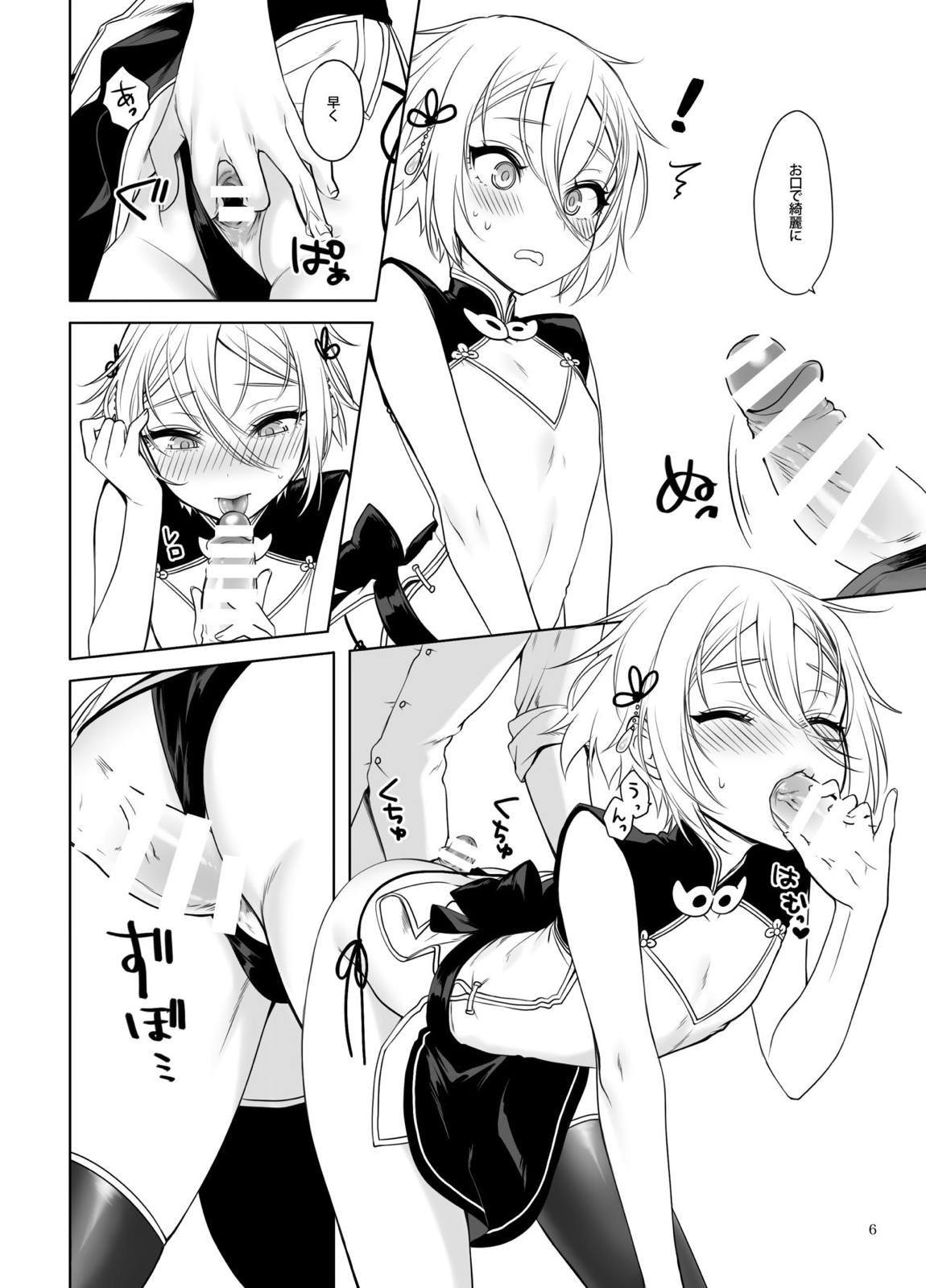 蘭稜王QP援交生セックス 7ページ