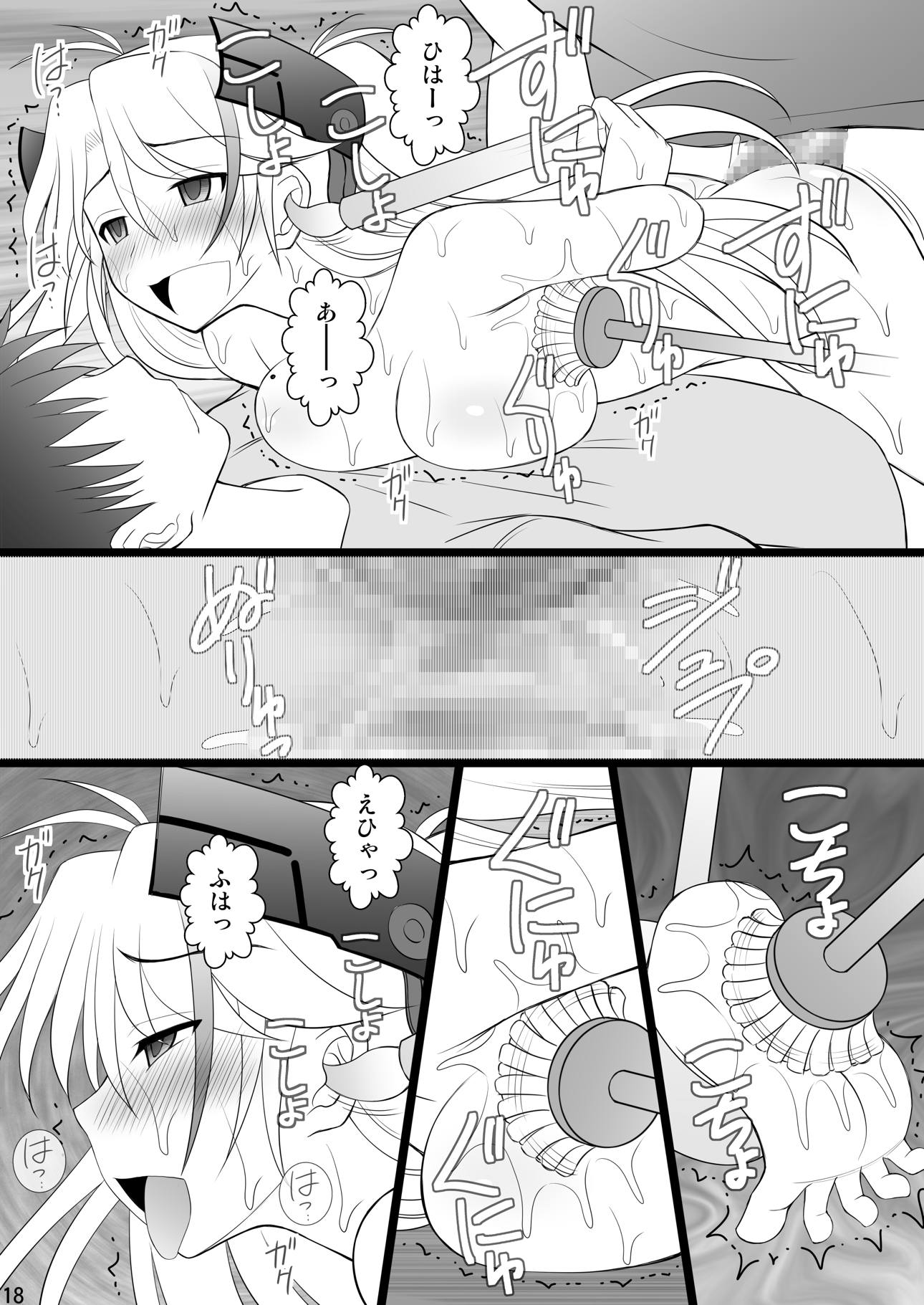 撃沈娘Neo 16ページ