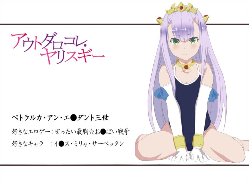 アウトダロコレヤリスギー 2ページ