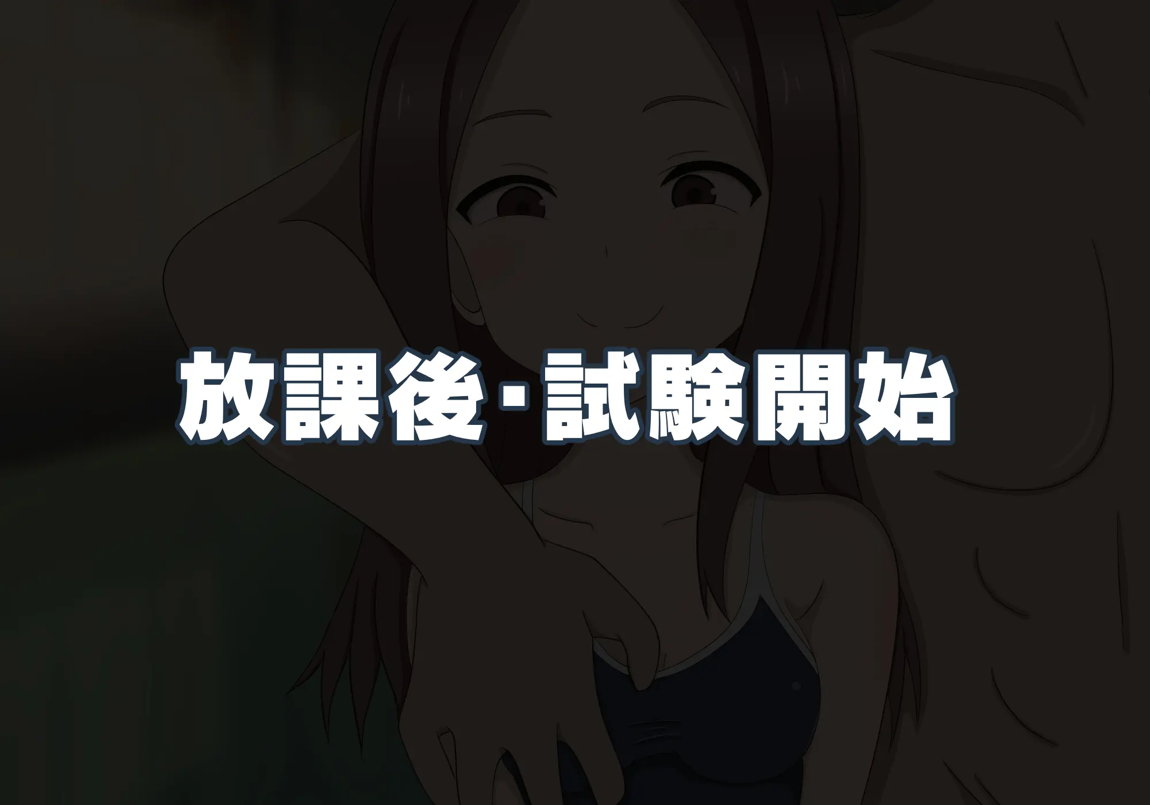 セックスできない僕をからかう彼女 4ページ