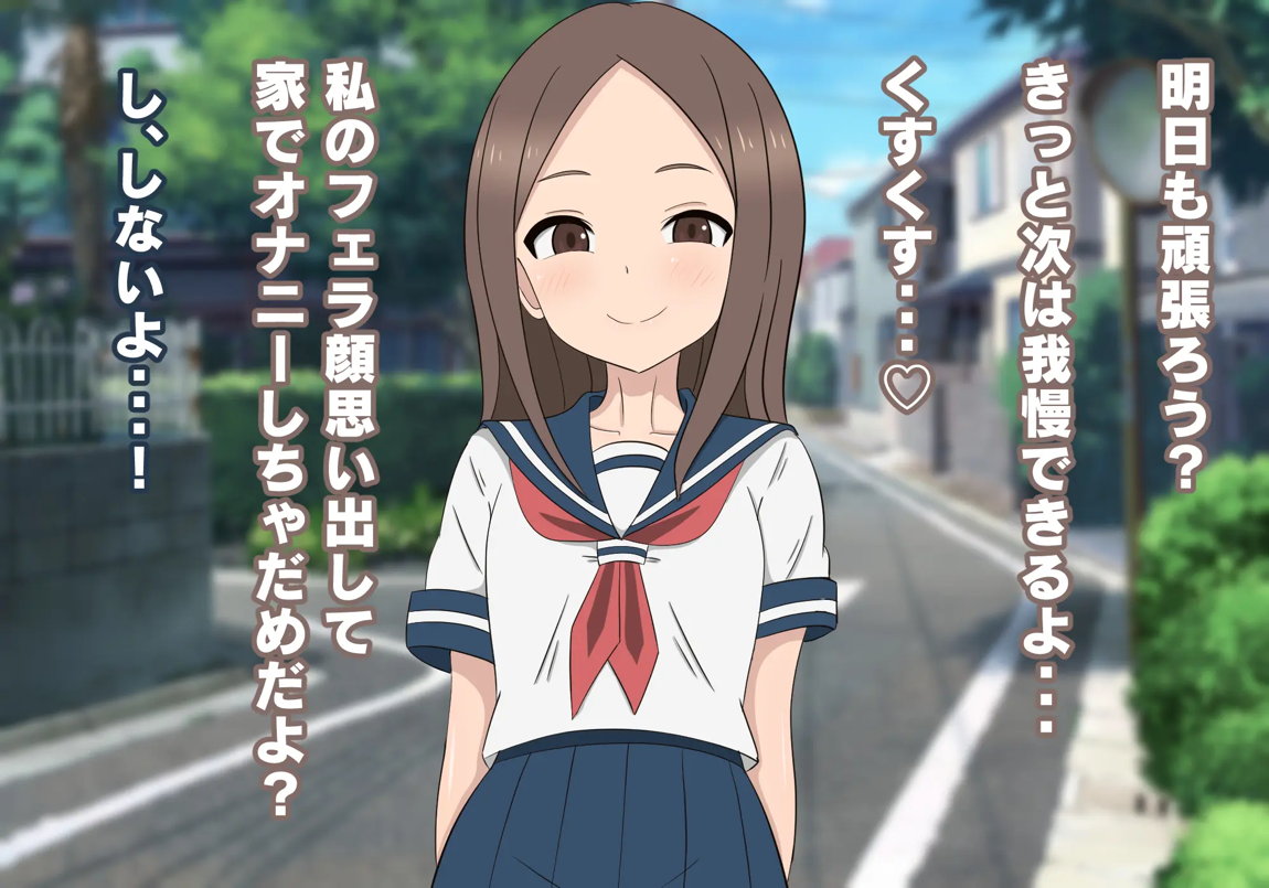 セックスできない僕をからかう彼女 24ページ