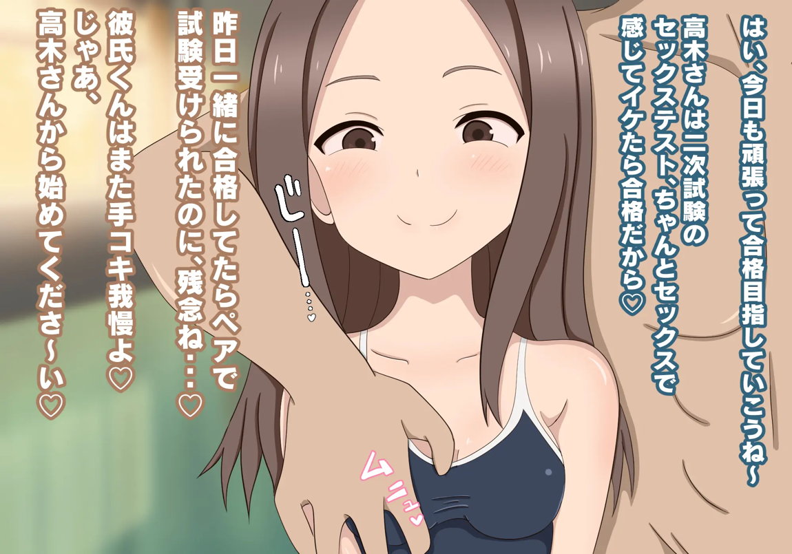 セックスできない僕をからかう彼女 26ページ