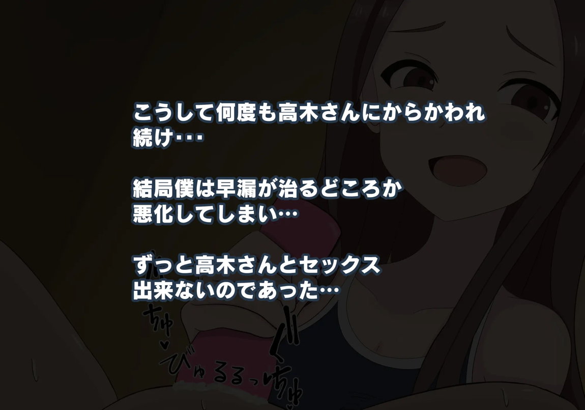 セックスできない僕をからかう彼女 43ページ