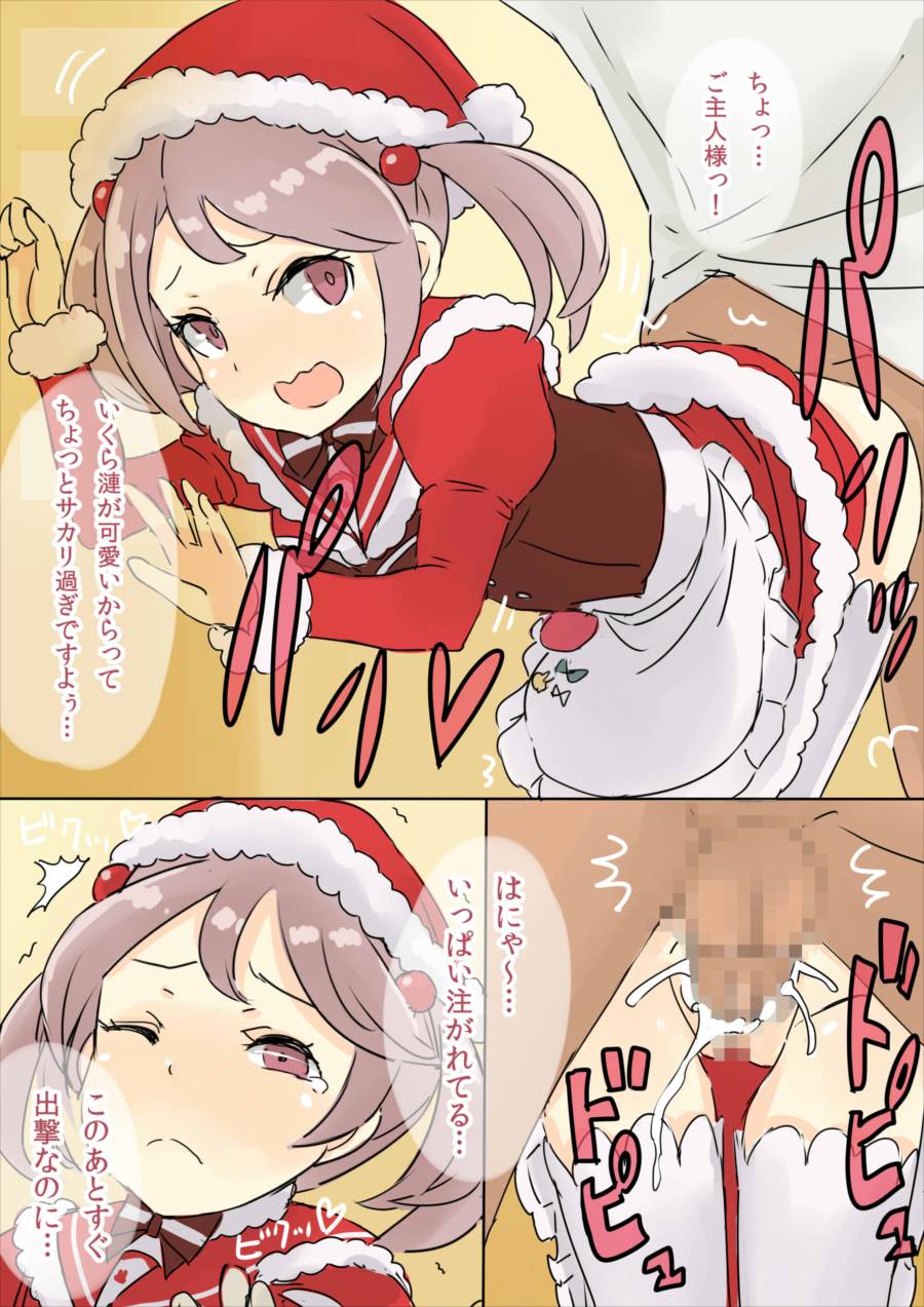 すいかん。 76ページ