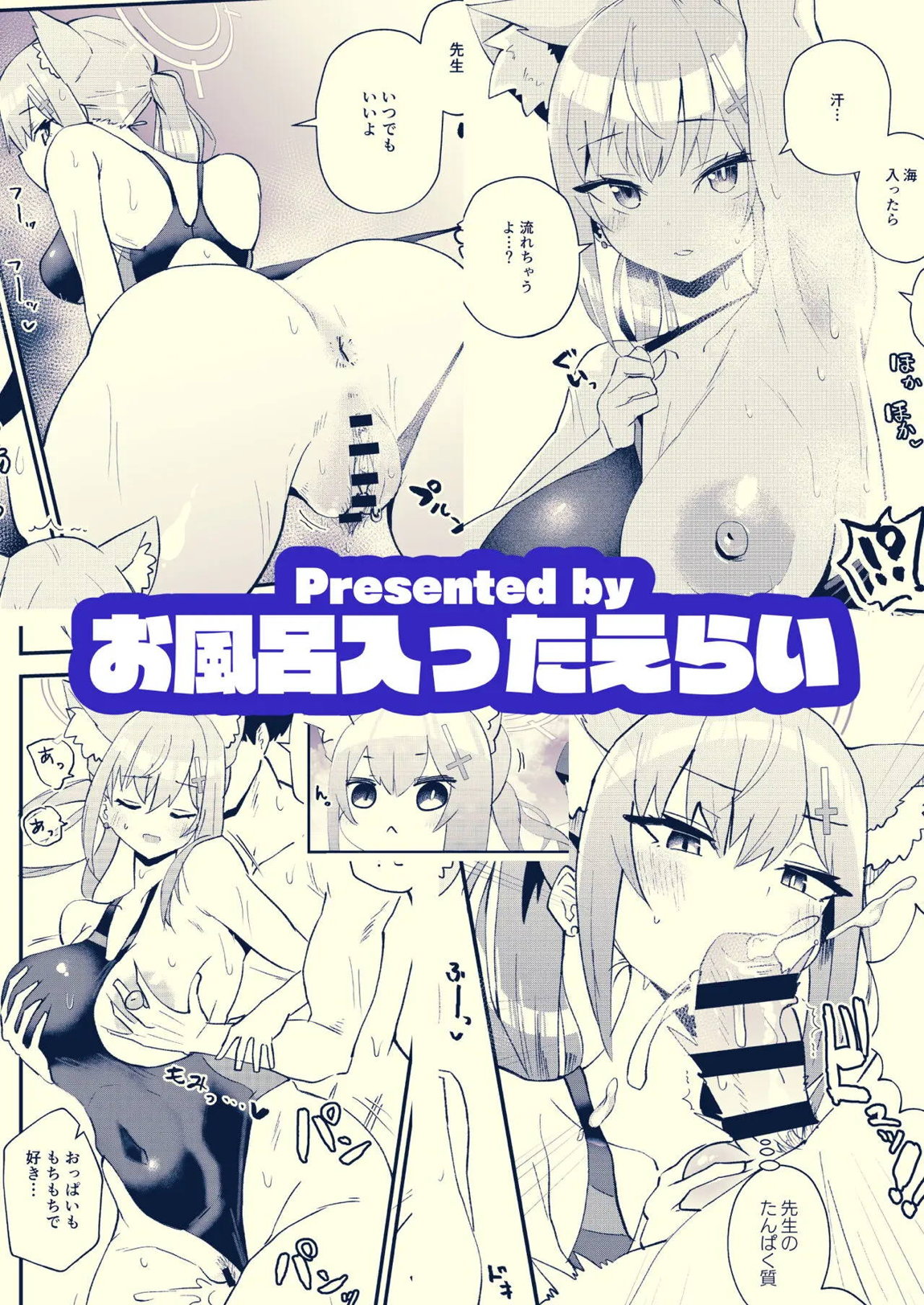先生、もっと近くで見て 14ページ