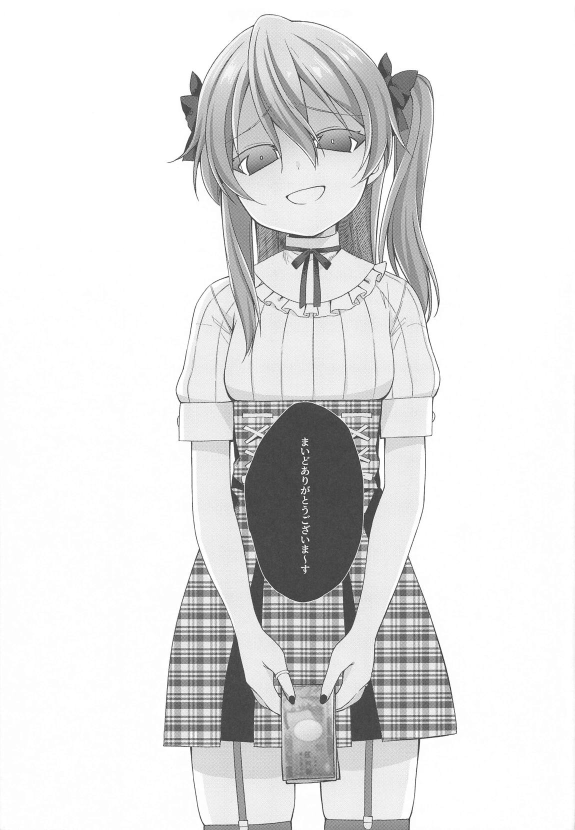 悪い娘 26ページ