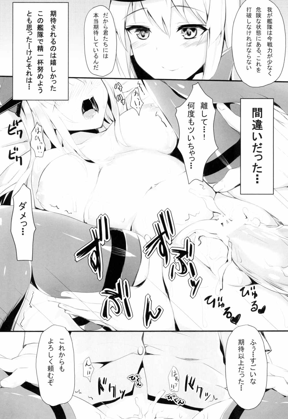 B.P bisu♥puri。 5ページ
