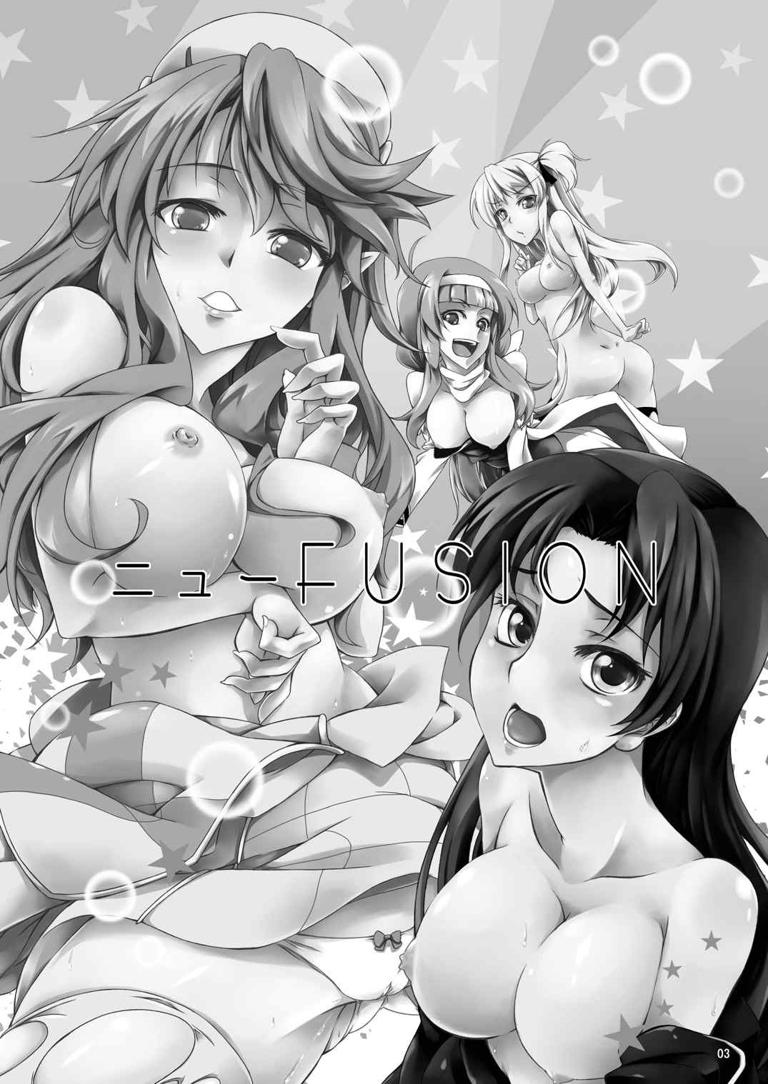 ニューFUSION 2ページ