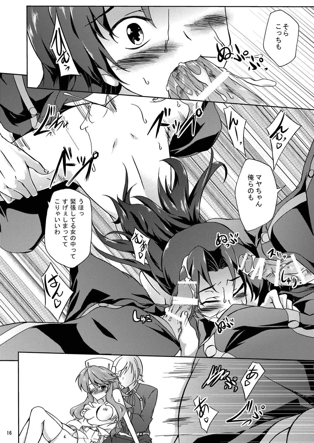 ニューFUSION 15ページ