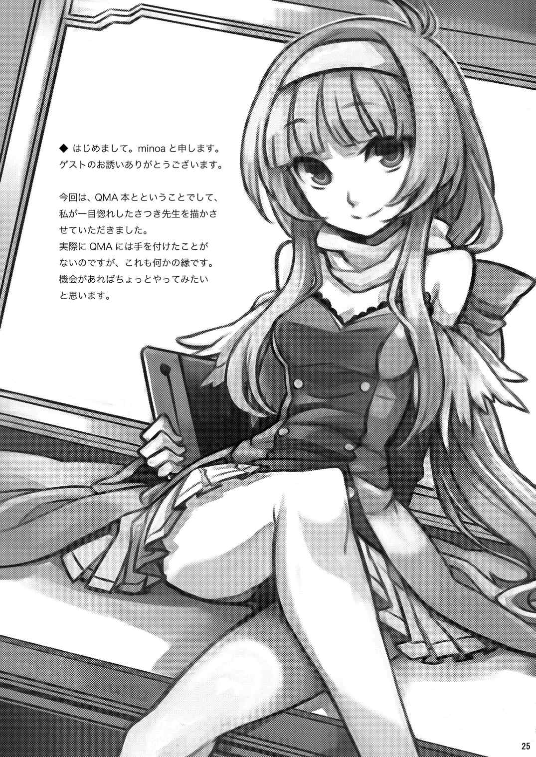 ニューFUSION 24ページ