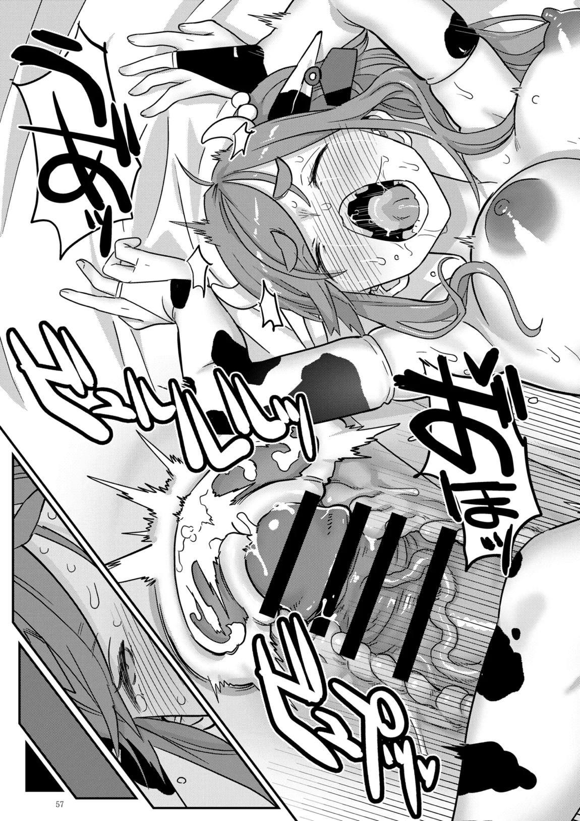 白昼白濁クリ剥きアクメ 56ページ