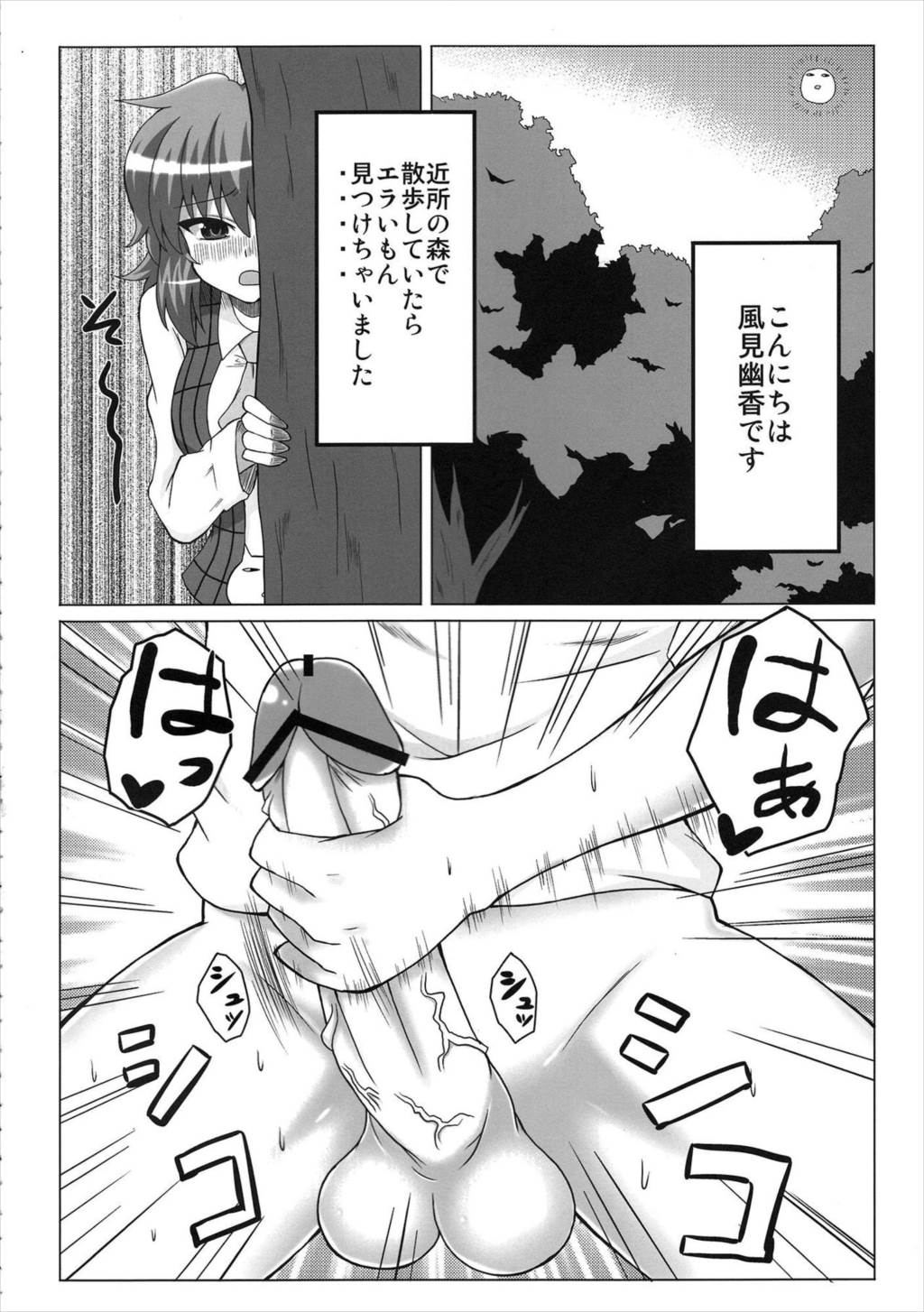 ゆうかな 3ページ