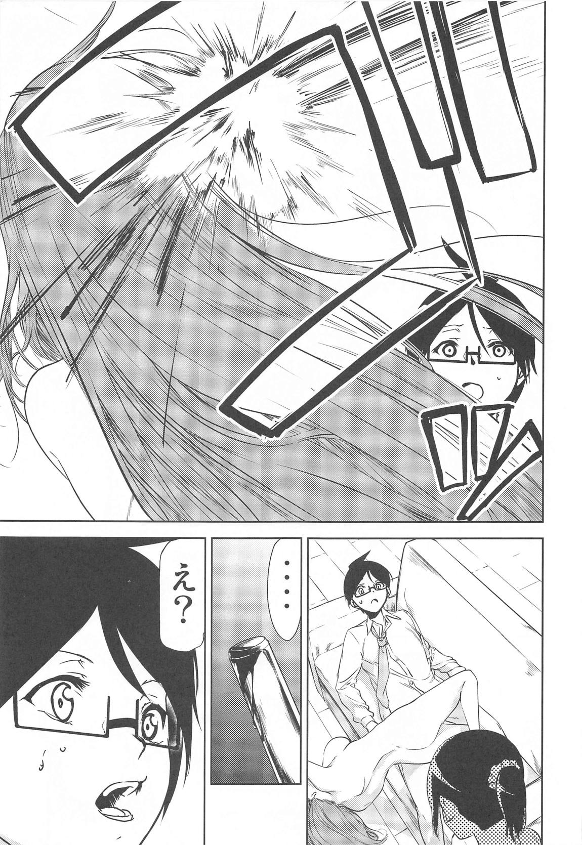 ぼくが真冬先生とセックスした後 10ページ