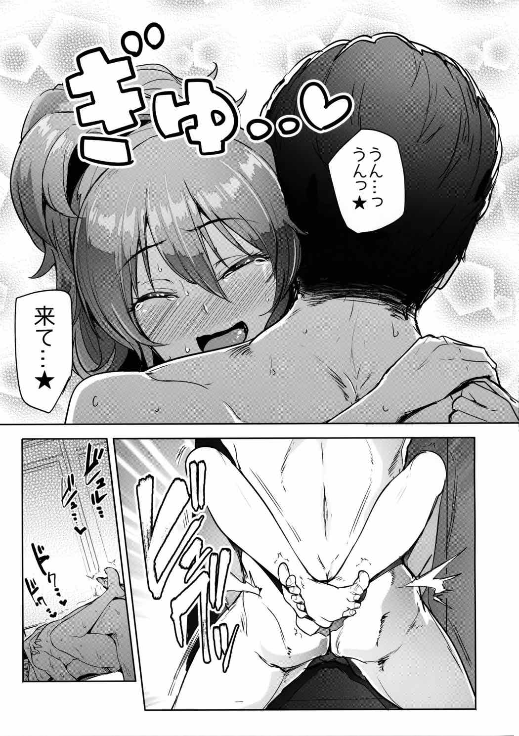 プロデューサーって、へえ〜♪ギャルモノばっかり持ってるんだ 24ページ