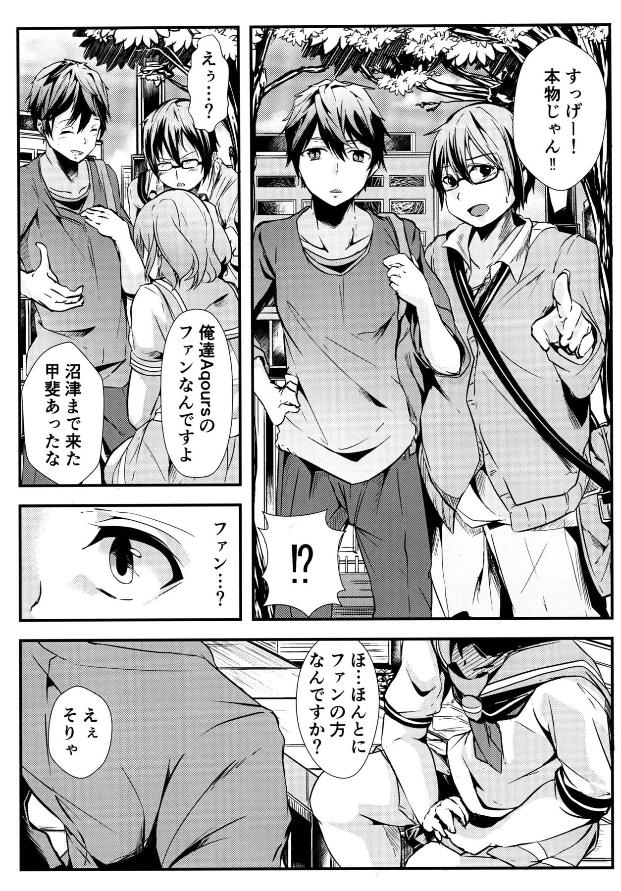 リョナライブ!サンシャイン 4ページ