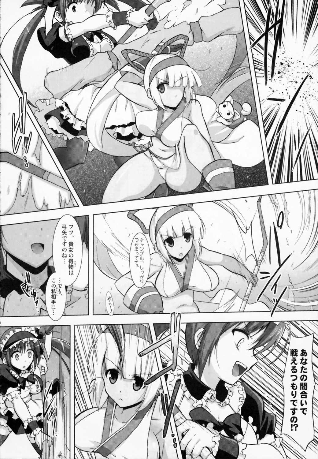 SPIRIT of HEART 7ページ