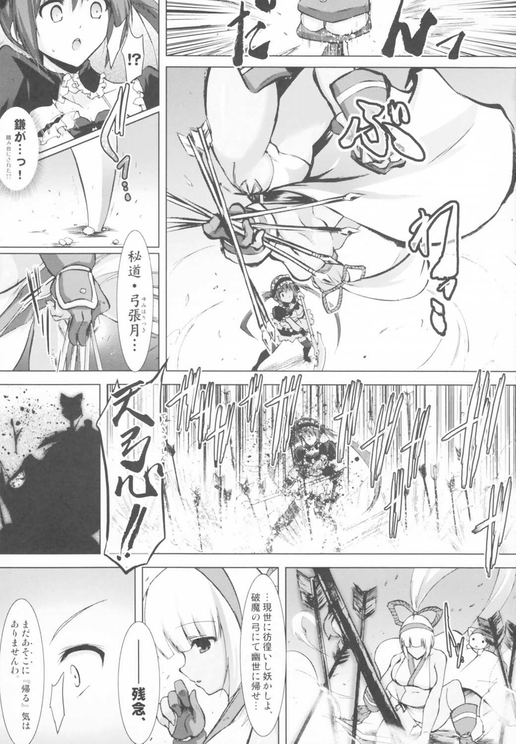 SPIRIT of HEART 8ページ