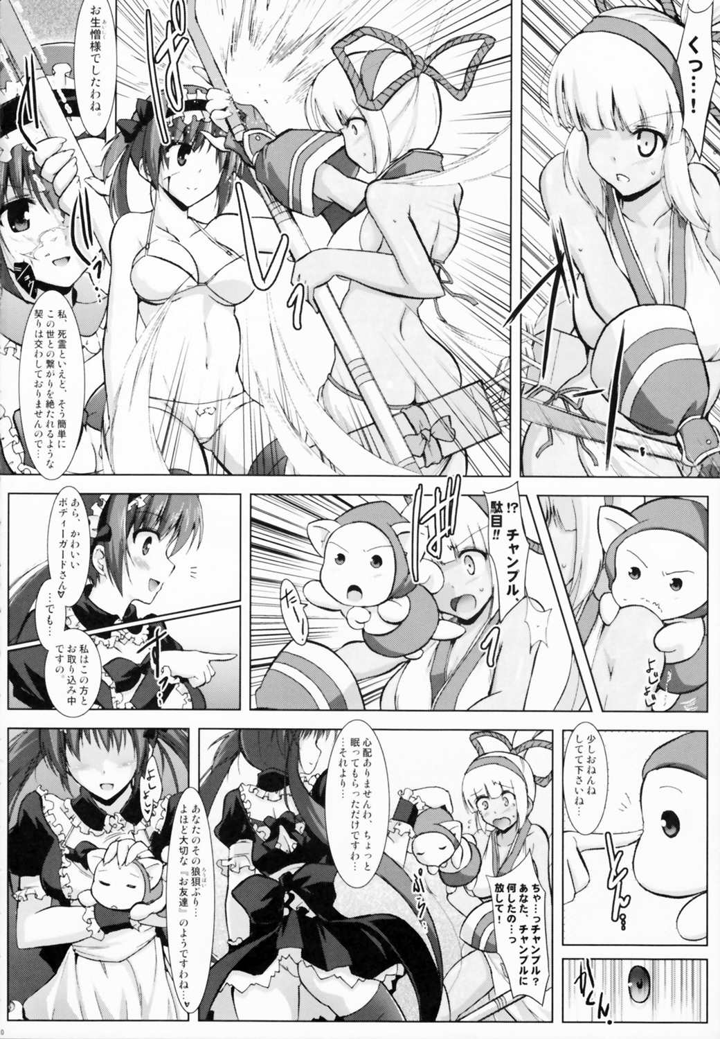 SPIRIT of HEART 9ページ