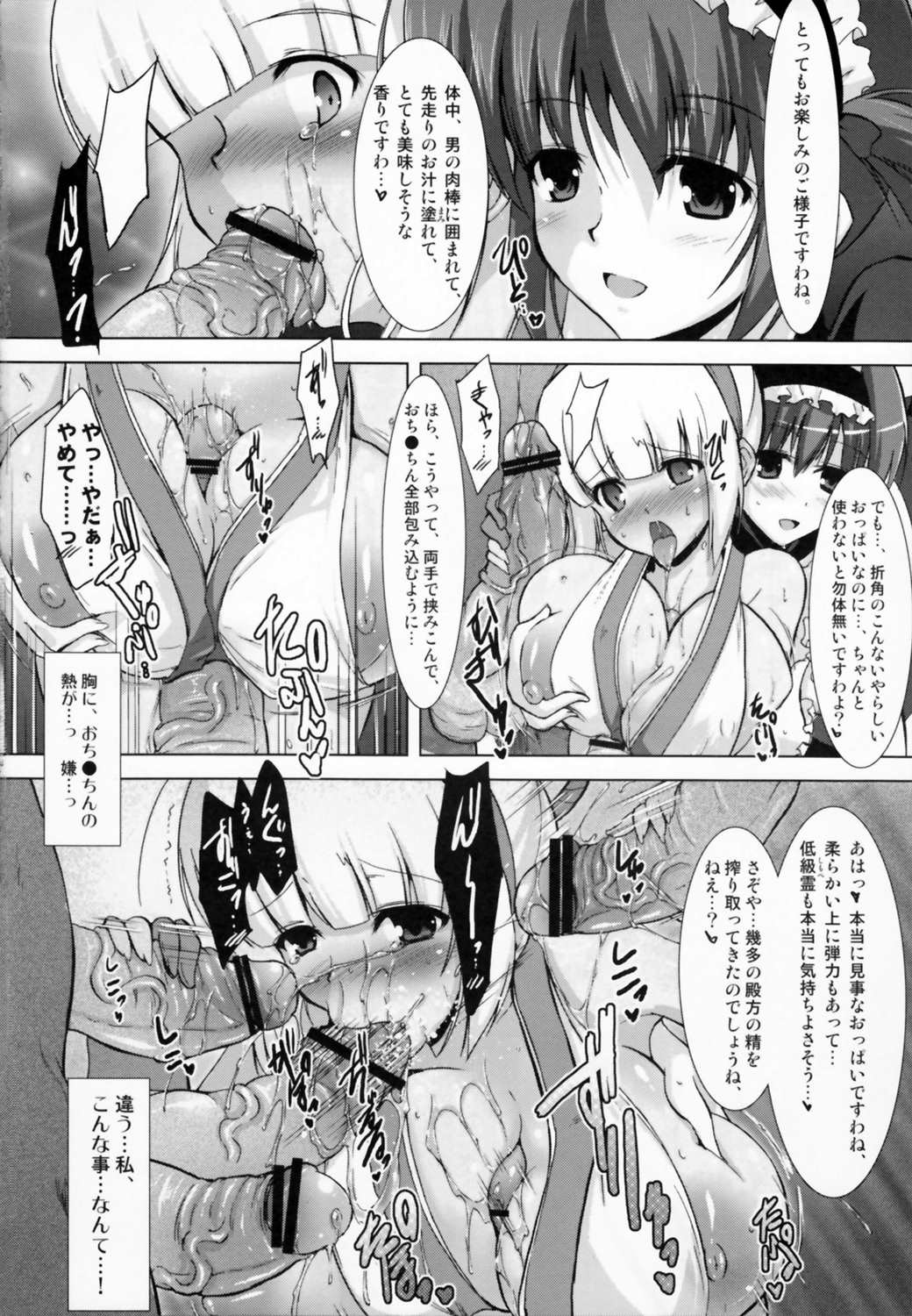 SPIRIT of HEART 13ページ